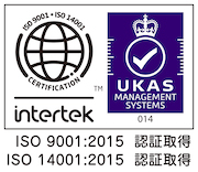 品質ISO9001:2015 環境ISO14001:2015